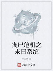 ɥ��Σ��֮ĩ��ϵͳ