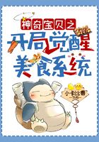 ���汦��֮���־�����ʳϵͳ