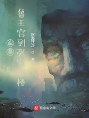 ��Ĺ��³�������żҹ�¥