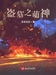 ��Ĺ֮����