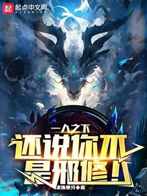 һ��֮�£���˵�㲻��а�ޣ�