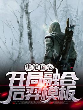 �󶨹��ˣ������ںϺ���ģ��