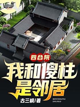 �ĺ�Ժ���Һ�ɵ�����ھ�