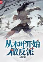 ��ľҶ��ʼ������