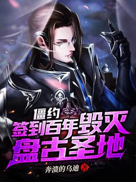 ��Լ:ǩ�����꣬�����̹�ʥ��