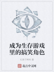 ��Ϊ������Ϸ��ĸ�Ц��ɫ