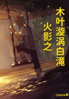 ��Ӱ֮ľҶ���аל�