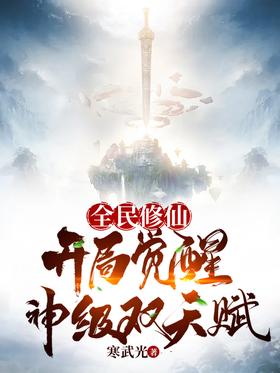 ȫ�����ɣ����־�����˫�츳