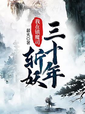 ������ħ˾ն����ʮ��