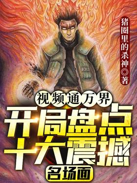 ��Ƶͨ���:�����̵�ʮ���������棡