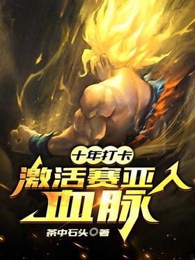 ʮ��򿨣�����������Ѫ��