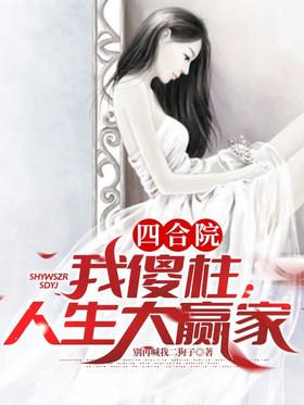 �ĺ�Ժ����ɵ����������Ӯ��