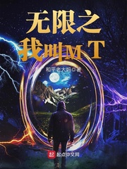 ����֮�ҽ�MT