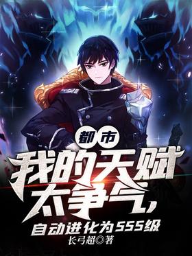 ���У��ҵ��츳̫�������Զ�����ΪSSS��