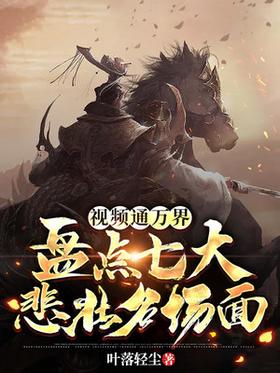 ��Ƶͨ��磬�̵��ߴ�׳������