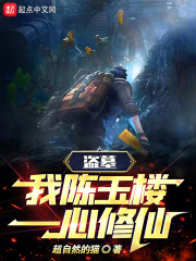 ��Ĺ���ң�����¥��һ�����ɣ�