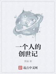 һ���˵Ĵ�����