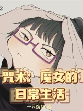 ������ħŮ���ճ�����