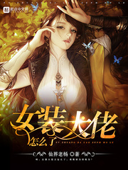 Ůװ������ô��