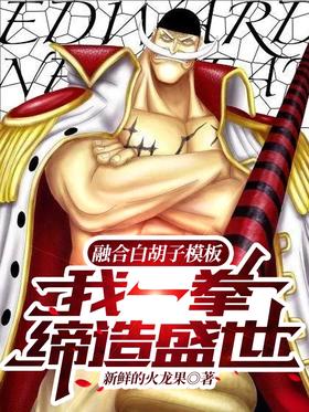 �ںϰ׺���ģ�壬��һȭ����ʢ��