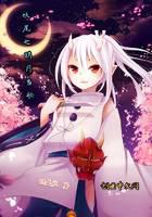 ��β֮���µ���