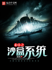 ĩ��֮ɳ��ϵͳ