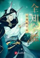 �Ӻ�����ʼȫ֪ȫ��