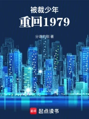 ���������ػ�1979