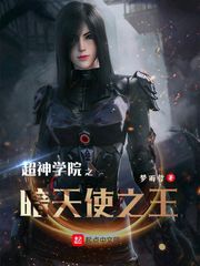 ����ѧԺ֮����ʹ֮��