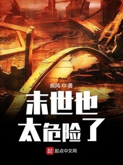 ĩ��Ҳ̫Σ����