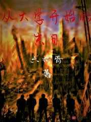 �Ӵ�ѧ��ʼ��ĩ��