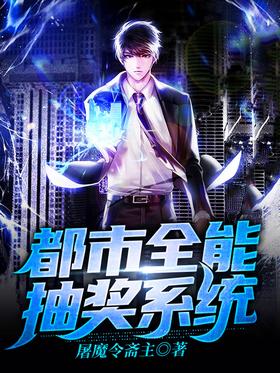 ����ȫ�ܳ齱ϵͳ