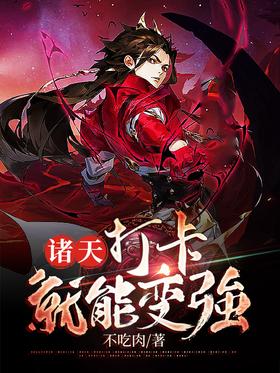 ���죺�򿨾��ܱ�ǿ