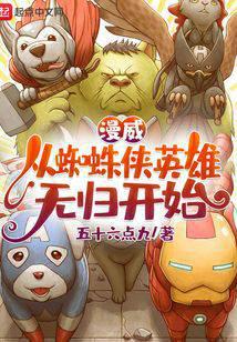 ��������֩����Ӣ���޹鿪ʼ