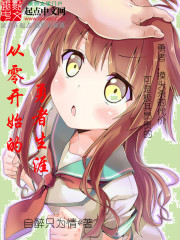 ���㿪ʼ����������