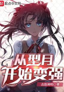 �����¿�ʼ��ǿ