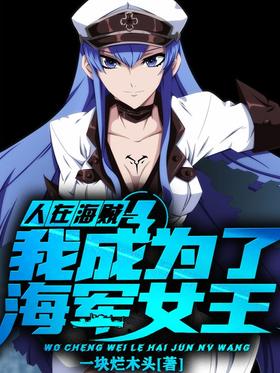 ���ں���:�ҳ�Ϊ�˺���Ů����