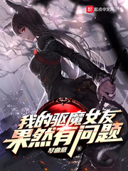 �ҵ���ħŮ�ѹ�Ȼ������