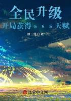 ȫ�����������ֻ��sss�츳