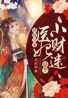 ���޻ʳ裺ҽ���Ǹ�С����