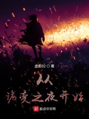 �ӹ��֮ҹ��ʼ