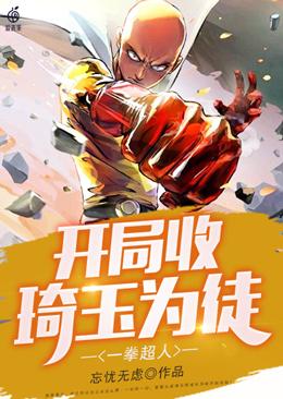 һȭ���ˣ�����������Ϊͽ