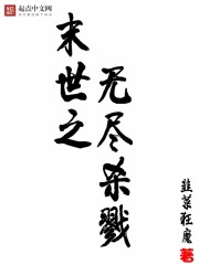 ĩ��֮�޾�ɱ¾