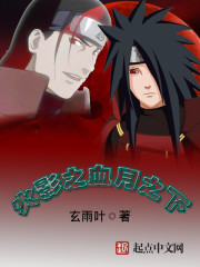 ��Ӱ֮Ѫ��֮��