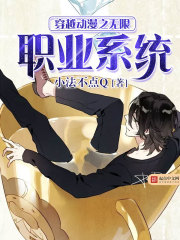 ��Խ����֮����ְҵϵͳ