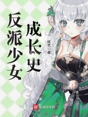 ������Ů�ɳ�ʷ