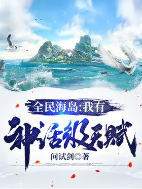 ȫ�񺣵��������񻰼��츳