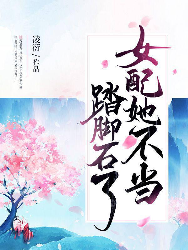 Ů��������̤��ʯ��