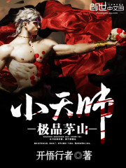 ��ƷéɽС��ʦ