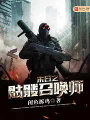 ĩ��֮�����ٻ�ʦ